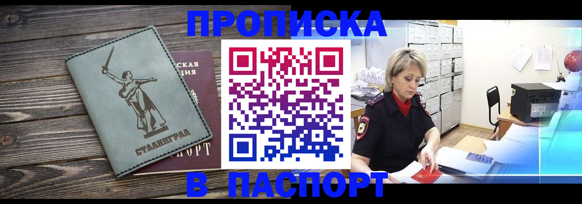 временная регистрация собственник в Дмитрове