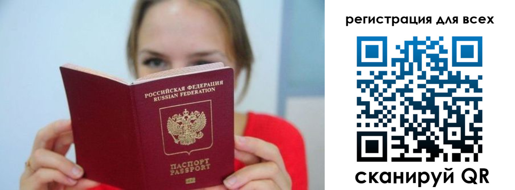 купить прописку в Дмитрове