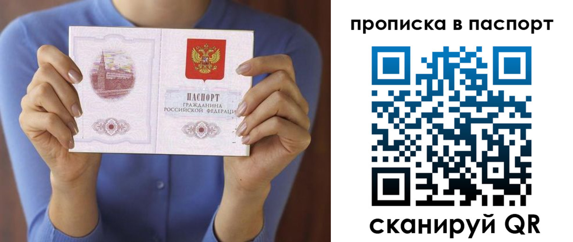 временная регистрация госуслуги в Дмитрове