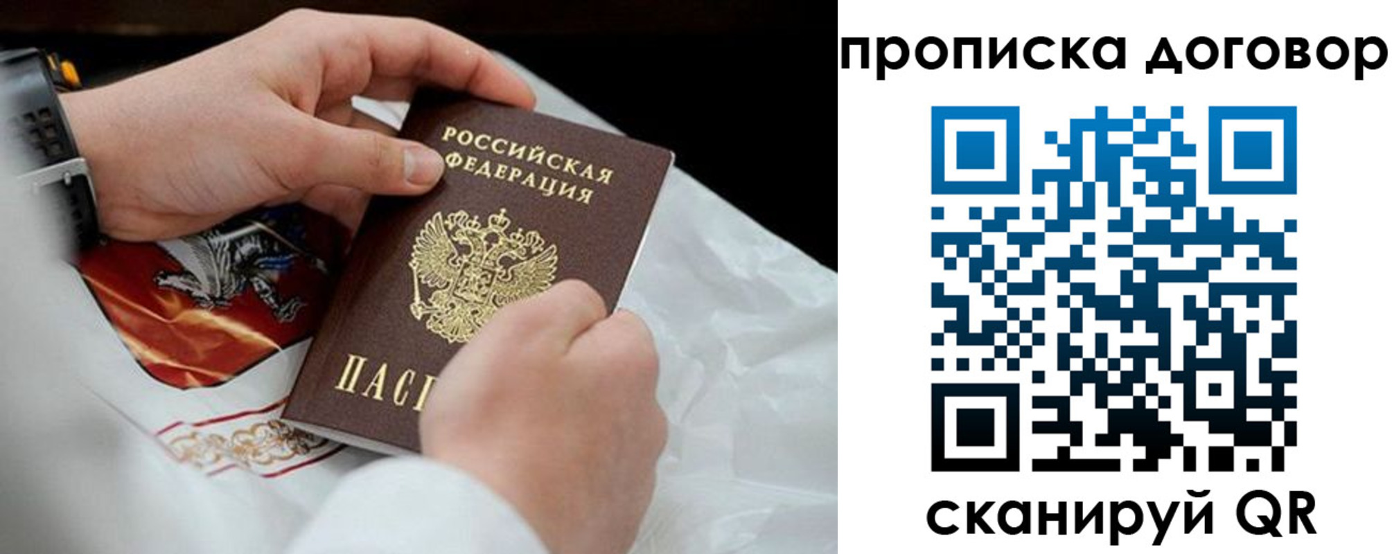 временная регистрация поиск в Дмитрове