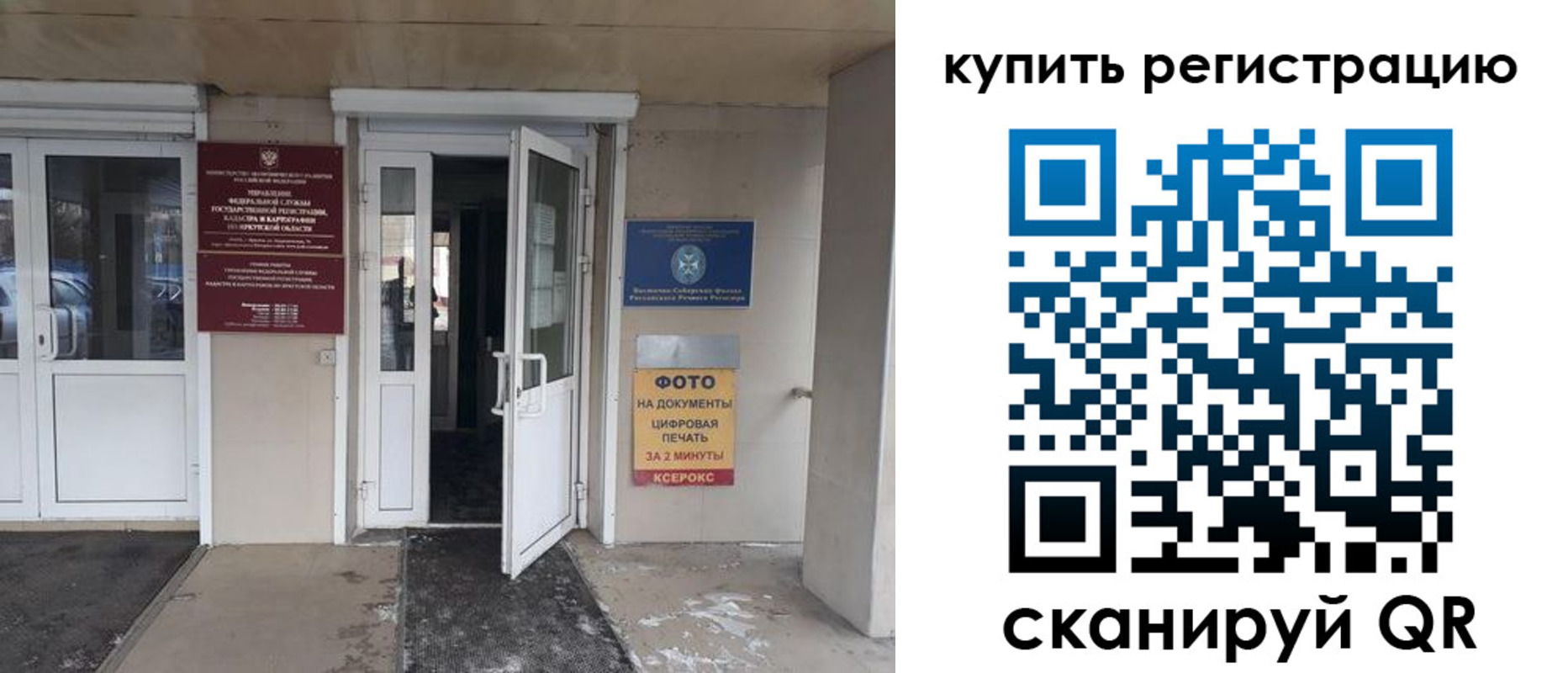 прописка законно в Дмитрове