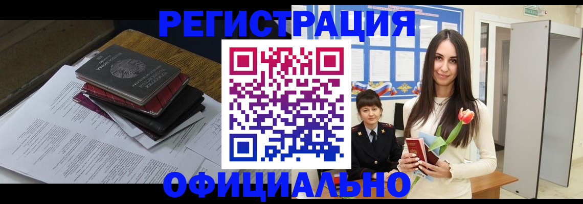 прописка ребенка в Дмитрове