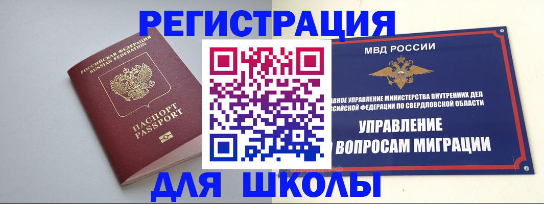 регистрация в Дмитрове