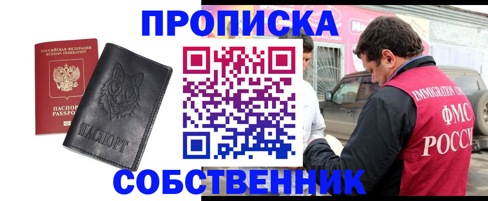 временная регистрация законно в Дмитрове