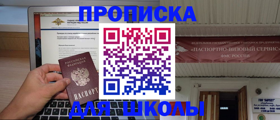 временная регистрация поиск в Дмитрове