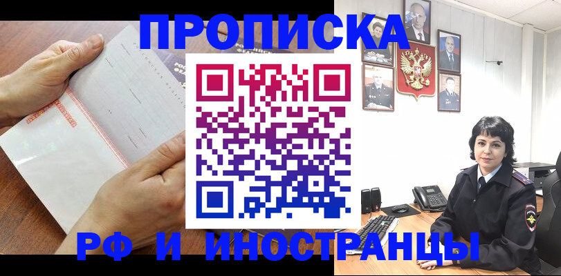 миграционный учет в Дмитрове