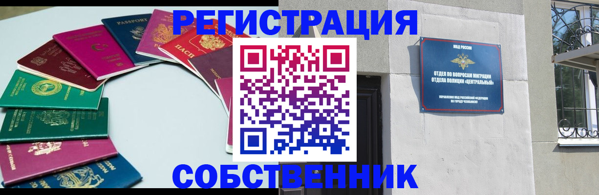 где прописаться в Дмитрове