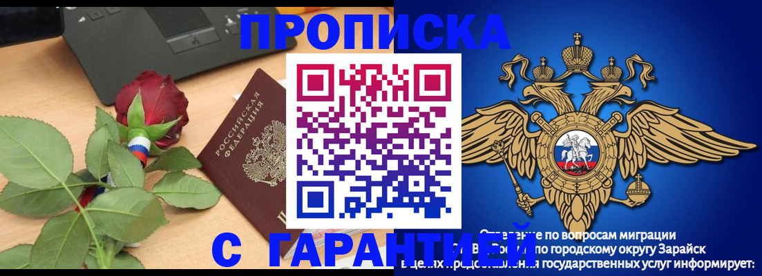 прописка законно в Дмитрове