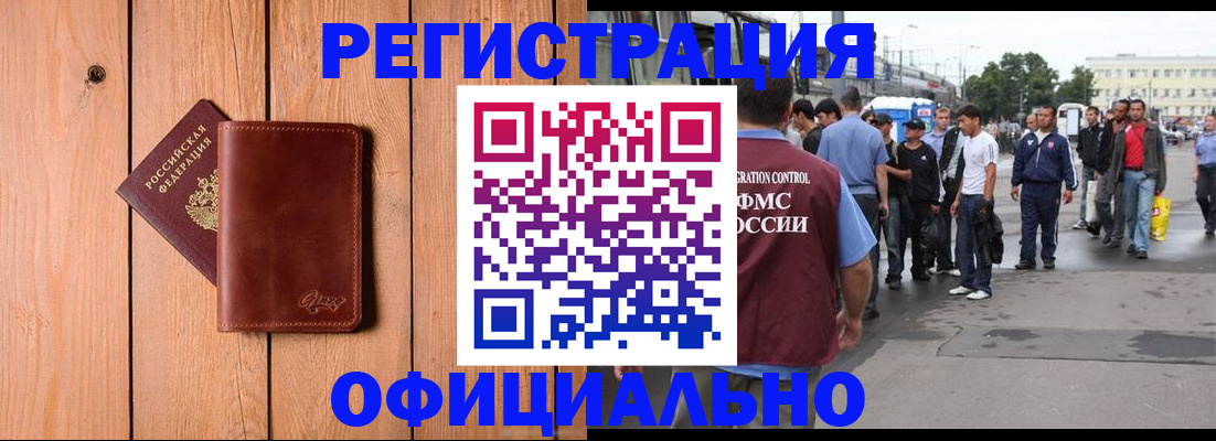 прописка гарантия в Дмитрове