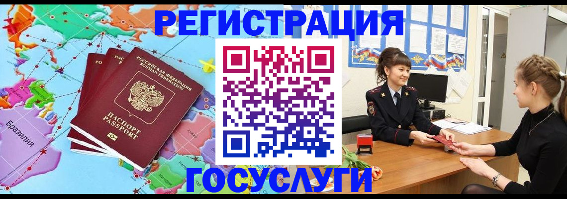 временная прописка в Дмитрове