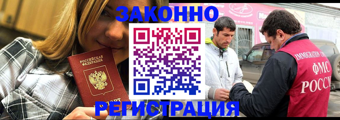 временная регистрация для всех в Дмитрове