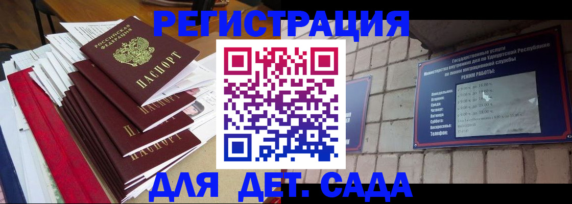 прописка для школы в Дмитрове
